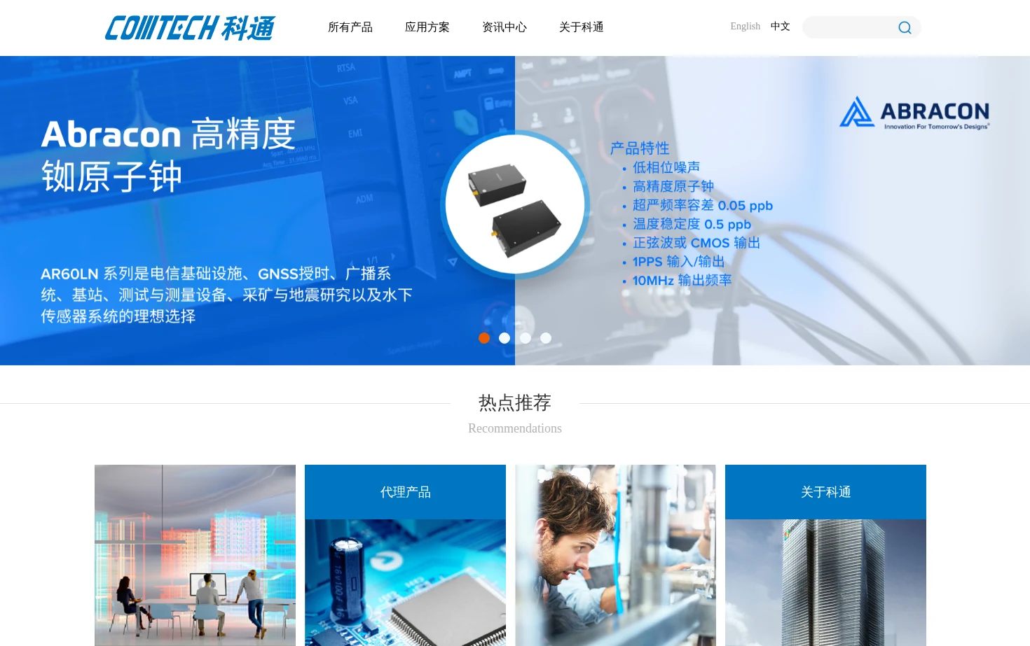 科通 页面快照